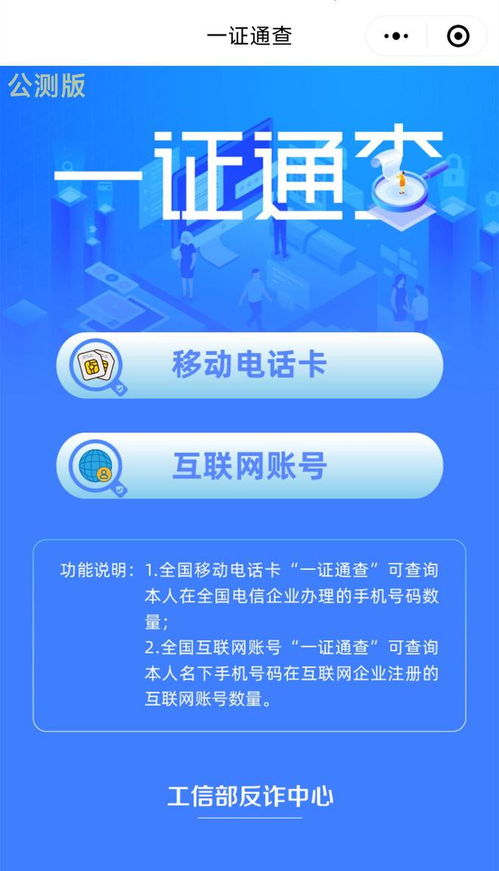 手機(jī)應(yīng)用綁定過(guò)多？教您一鍵查詢(xún)與安全解綁，守護(hù)個(gè)人隱私